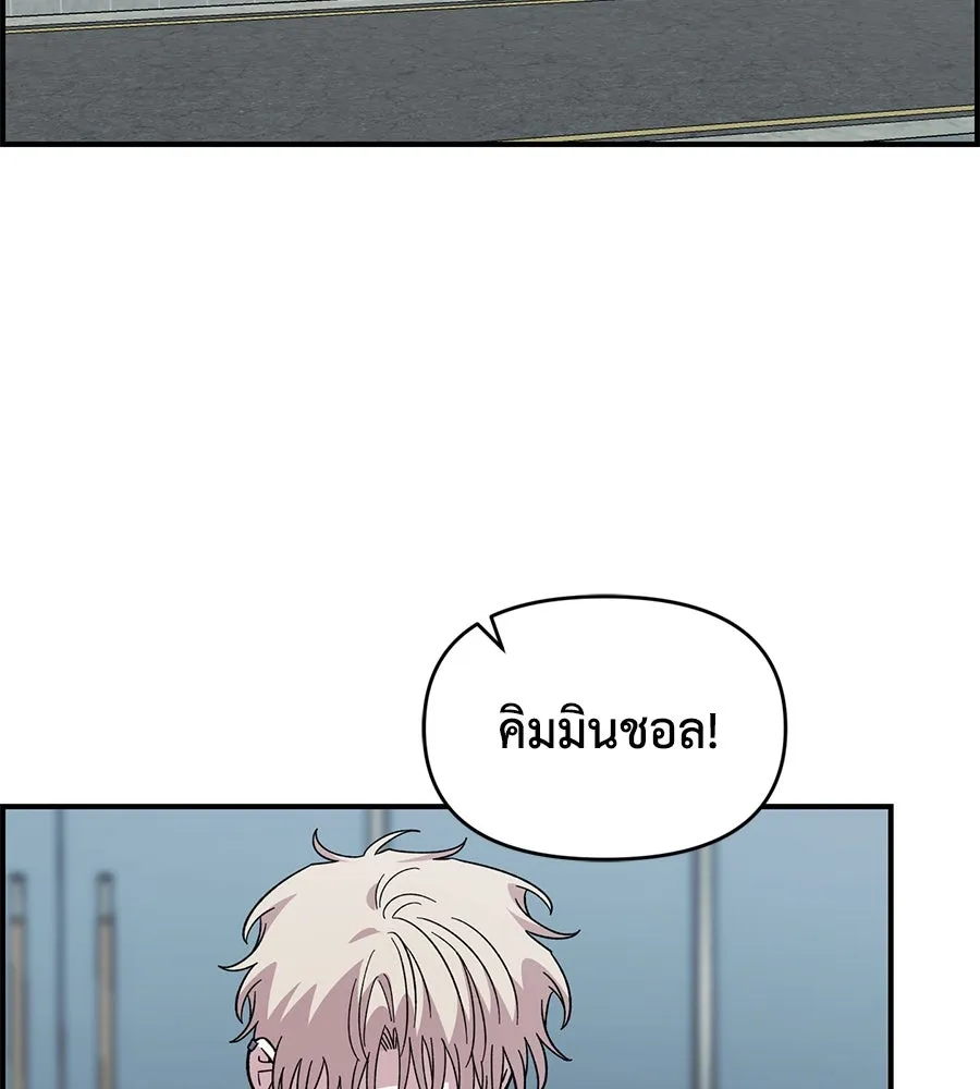 เพื่อนกันมันส์เกิน ตอนที่ 41 (จบซีซัน 1) รูปที่ 110