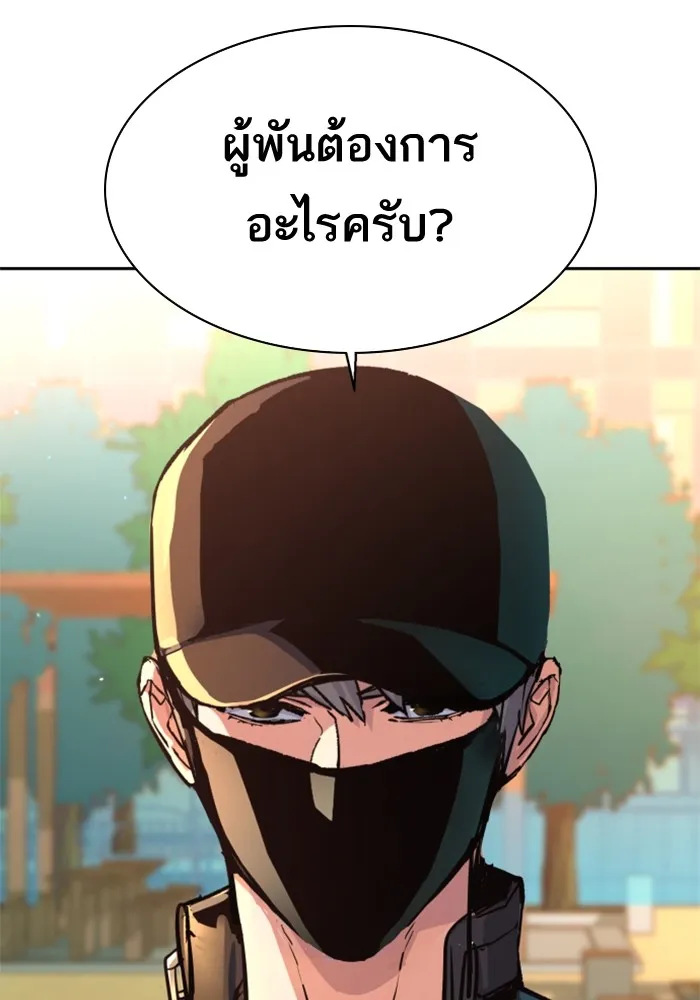 พี่ชายสายบอดี้การ์ด ตอนที่ 200 รูปที่ 130