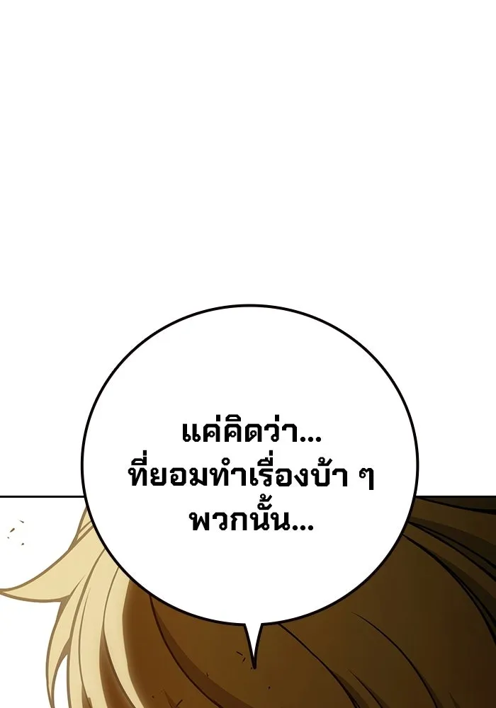 เยาวชนคนคุก ตอนที่ 99 รูปที่ 82