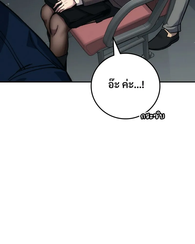 บอกมาค่าตัวเท่าไหร่ ตอนที่ 21 รูปที่ 29