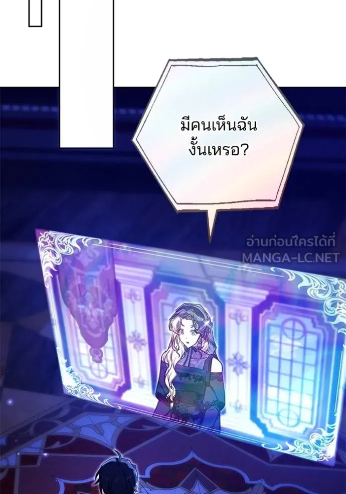 เจ้าสาวอัคนีดำ ตอนที่ 88 รูปที่ 128