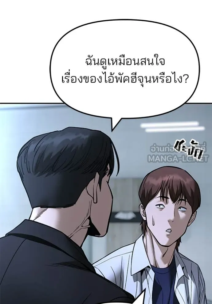 เลวฟาดเลว ตอนที่ 172 รูปที่ 20