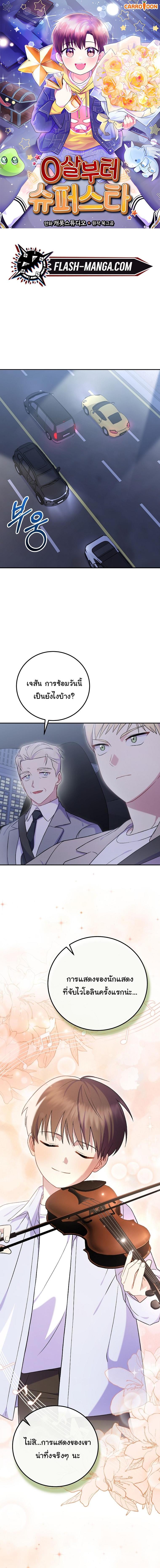 Manga-lc-com อ่านมังงะ อ่านการ์ตูน ออนไลน์ ฟรี Superstar From Age 0 ตอนที่ 1 2 3 4 5 6 7 8 9 10 11 12 13 14 ฟรี ไม่มีโฆษณา Manga-lc - อ่าน มังงะ อ่าน การ์ตูน ออนไลน์ อ่านมังงะ ฟรี