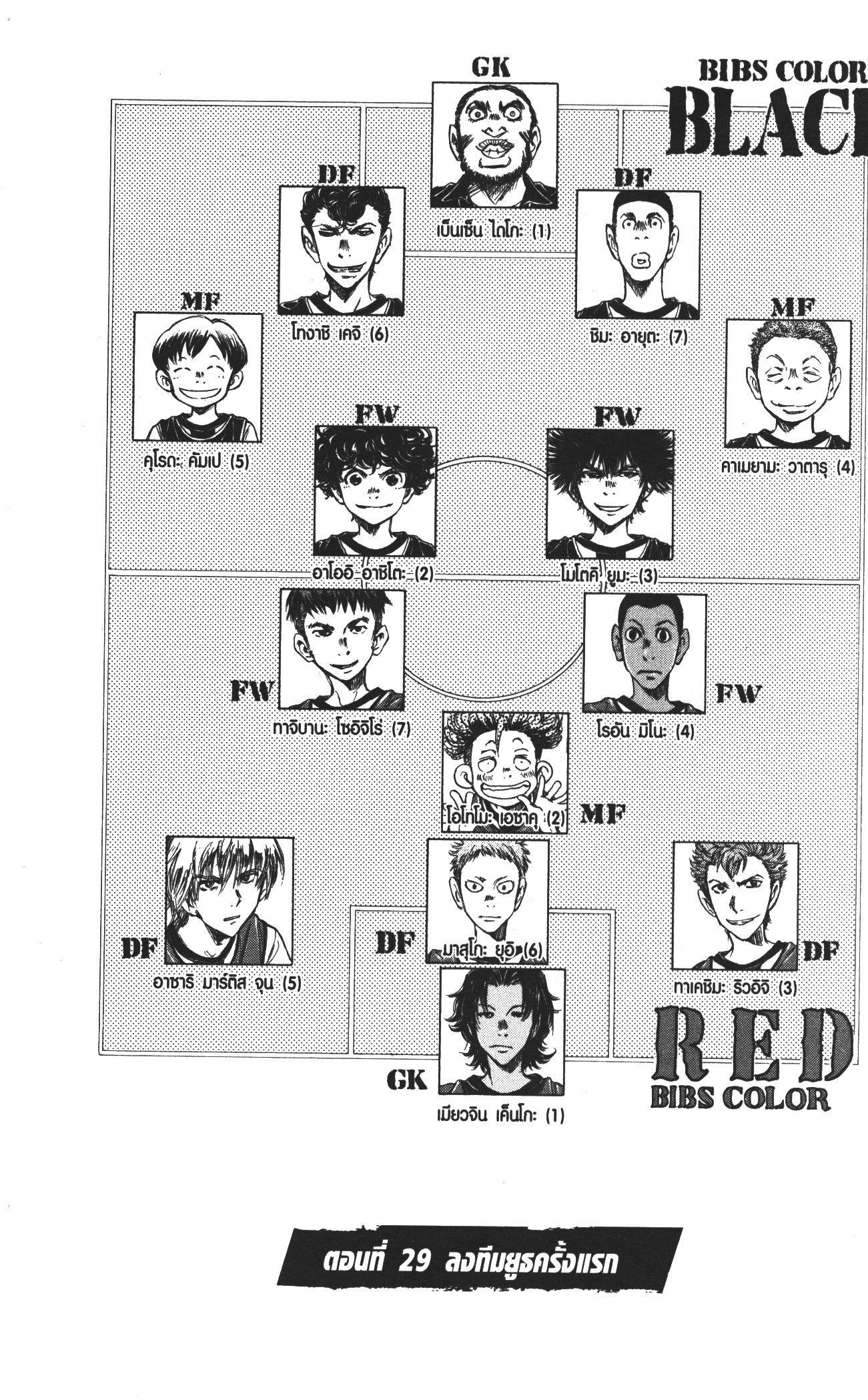 Manga-lc-com อ่านมังงะ อ่านการ์ตูน ออนไลน์ ฟรี Ao Ashi แข้งเด็กหัวใจนักสู้ ตอนที่ 1 2 3 4 5 6 7 8 9 10 11 12 13 14 ฟรี ไม่มีโฆษณา Manga-lc - อ่าน มังงะ อ่าน การ์ตูน ออนไลน์ อ่านมังงะ ฟรี