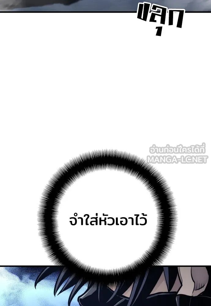 เส้นทางสู่เทพมาร ตอนที่ 63 รูปที่ 84