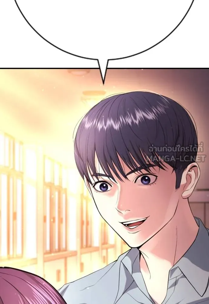 คูเซรา ตอนที่ 15 รูปที่ 147