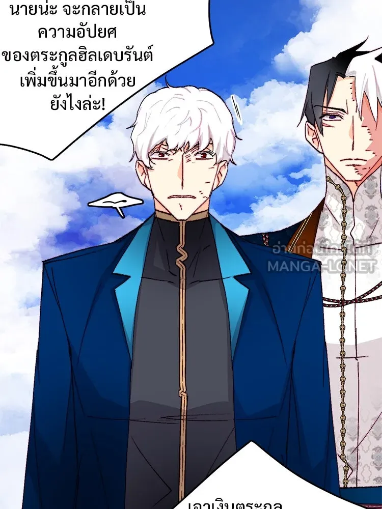 Bring the Love ตอนที่ 135 รูปที่ 15