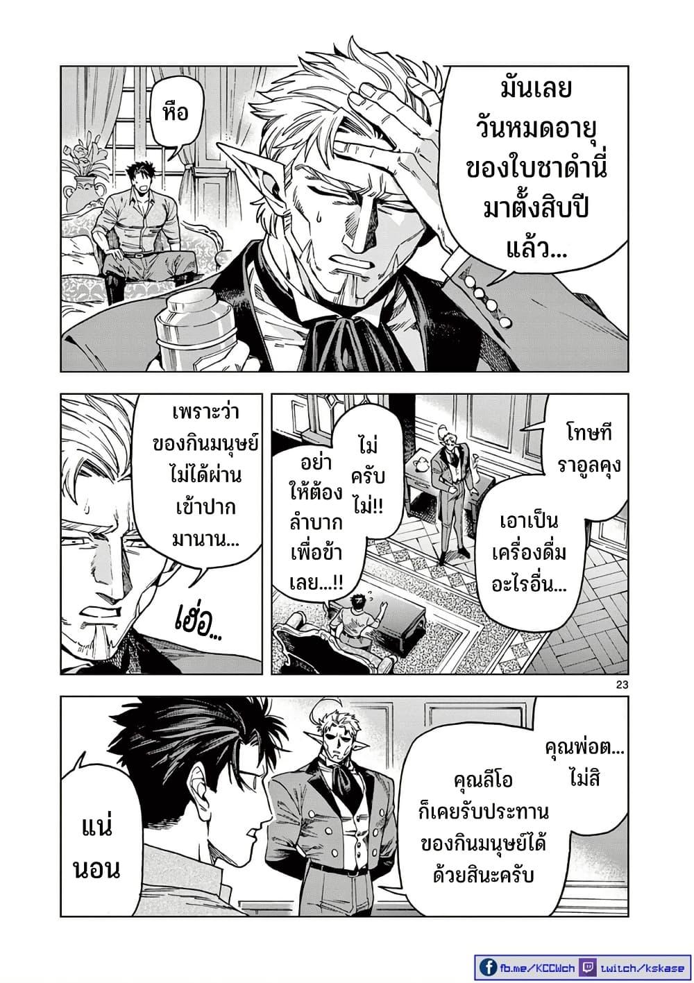 Manga-lc-com อ่านมังงะ อ่านการ์ตูน ออนไลน์ ฟรี RAUL to Kyuuketsuki ตอนที่ 1 2 3 4 5 6 7 8 9 10 11 12 13 14 ฟรี ไม่มีโฆษณา Manga-lc - อ่าน มังงะ อ่าน การ์ตูน ออนไลน์ อ่านมังงะ ฟรี