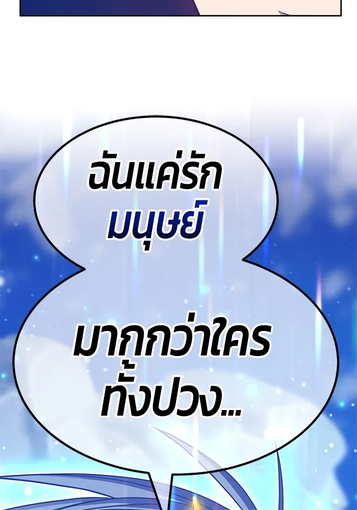 +99 ท่อนไม้พร้อมบวก ตอนที่ 33 รูปที่ 298