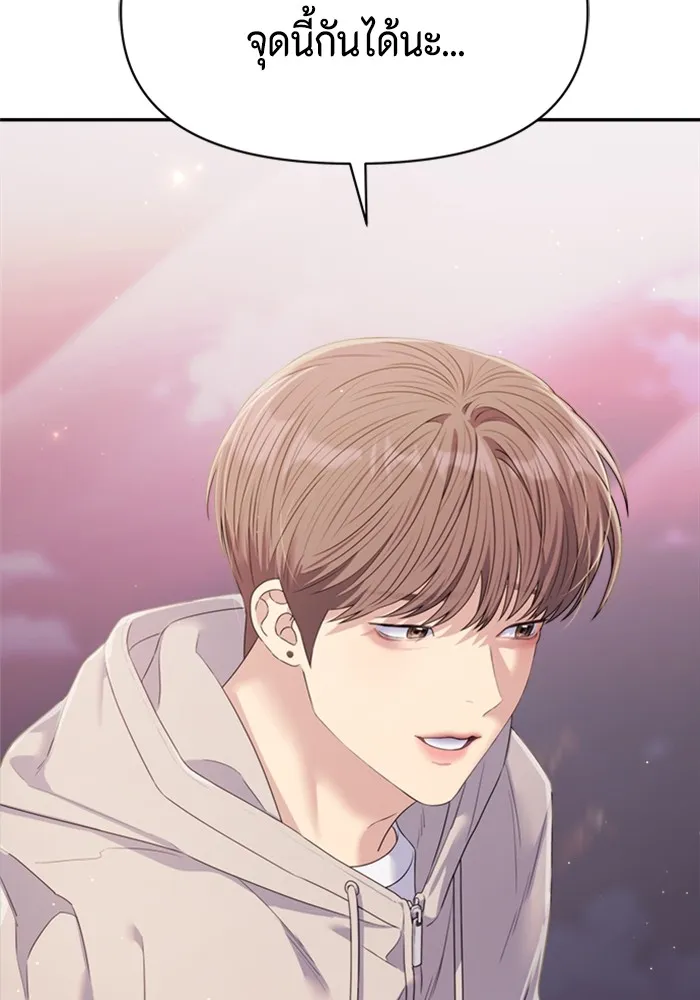 Couple Breaker ตอนที่ 47 รูปที่ 16