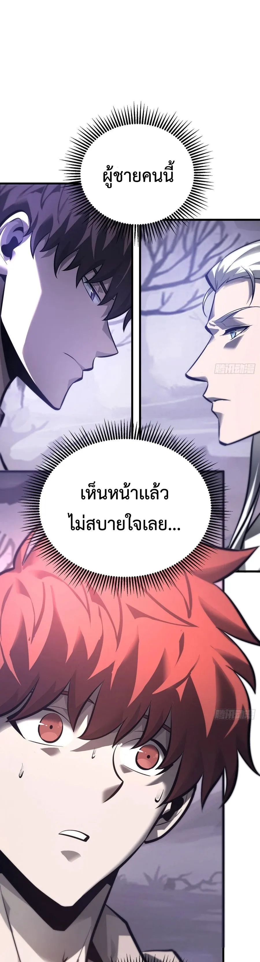 I Am The Strongest Boss ข_าค_อลาสบอสผ_แฝงต_วมาเป_นเพลเยอร_ ตอนที่ ตอนที่ 29 รูปที่ 28