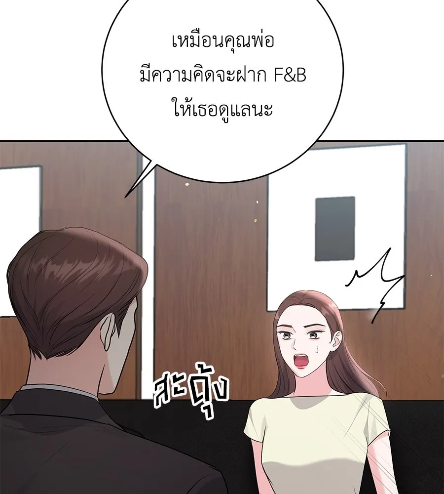 คิมหันต์นิรันดร ตอนที่ 54 รูปที่ 116