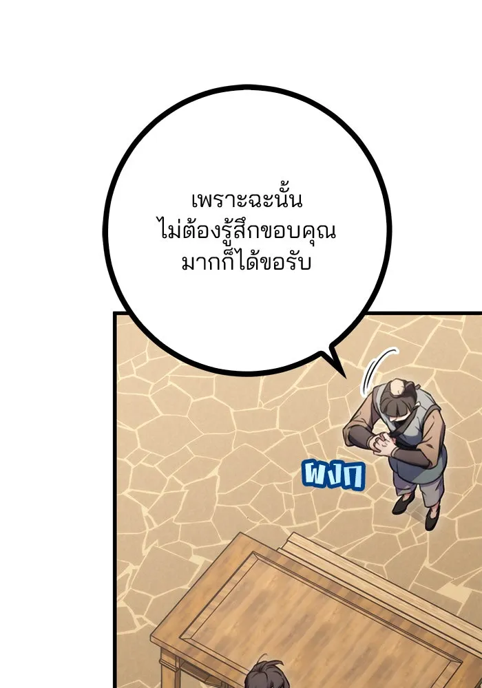 ดาบแห่งจักรพรรดิ ตอนที่ 12 รูปที่ 121