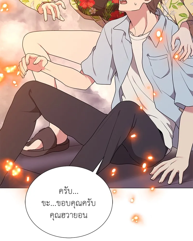 คนสวนโลกฮันเตอร์ ตอนที่ 42 รูปที่ 23