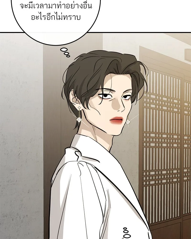 ตำนานเทพธิดาตกสวรรค์ ตอนที่ 75 รูปที่ 37