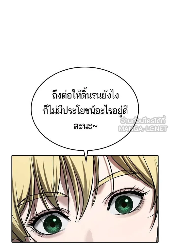 คูเซรา ตอนที่ 37 รูปที่ 108