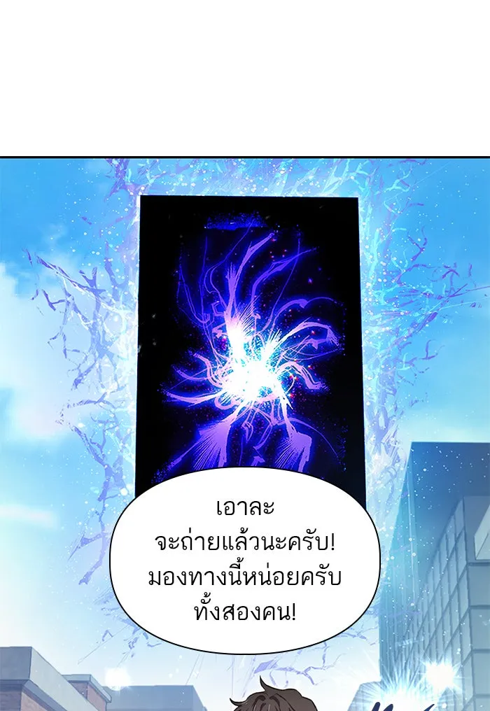 My S-Class Hunters ตอนที่ 23 ฝึกปฏิบัติบุกดันเจี้ยน รูปที่ 2