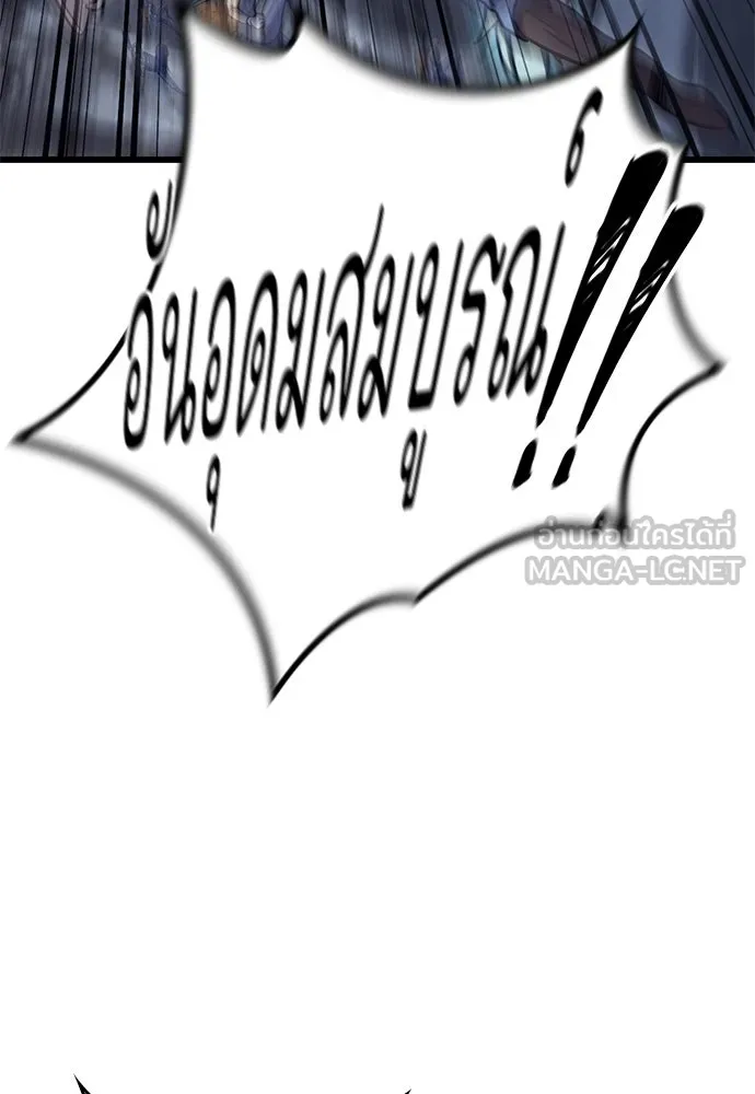 วิถีชาวนาของราชาปีศาจ ตอนที่ 9 รูปที่ 90