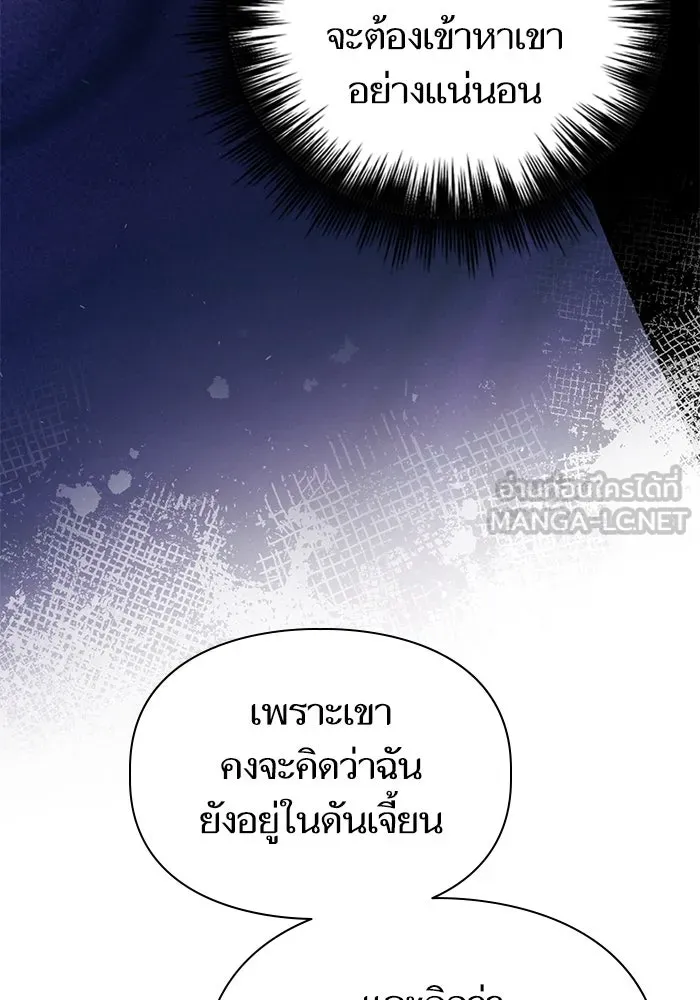 My S-Class Hunters ตอนที่ 139 ถูกฝากดูแล (1) รูปที่ 80