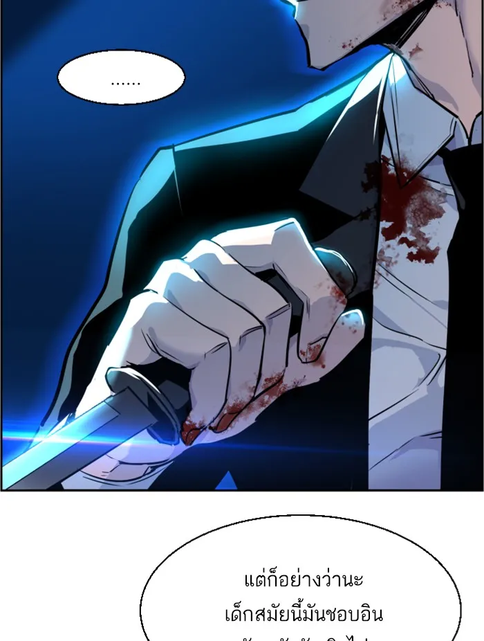 พี่ชายสายบอดี้การ์ด ตอนที่ 47 รูปที่ 7