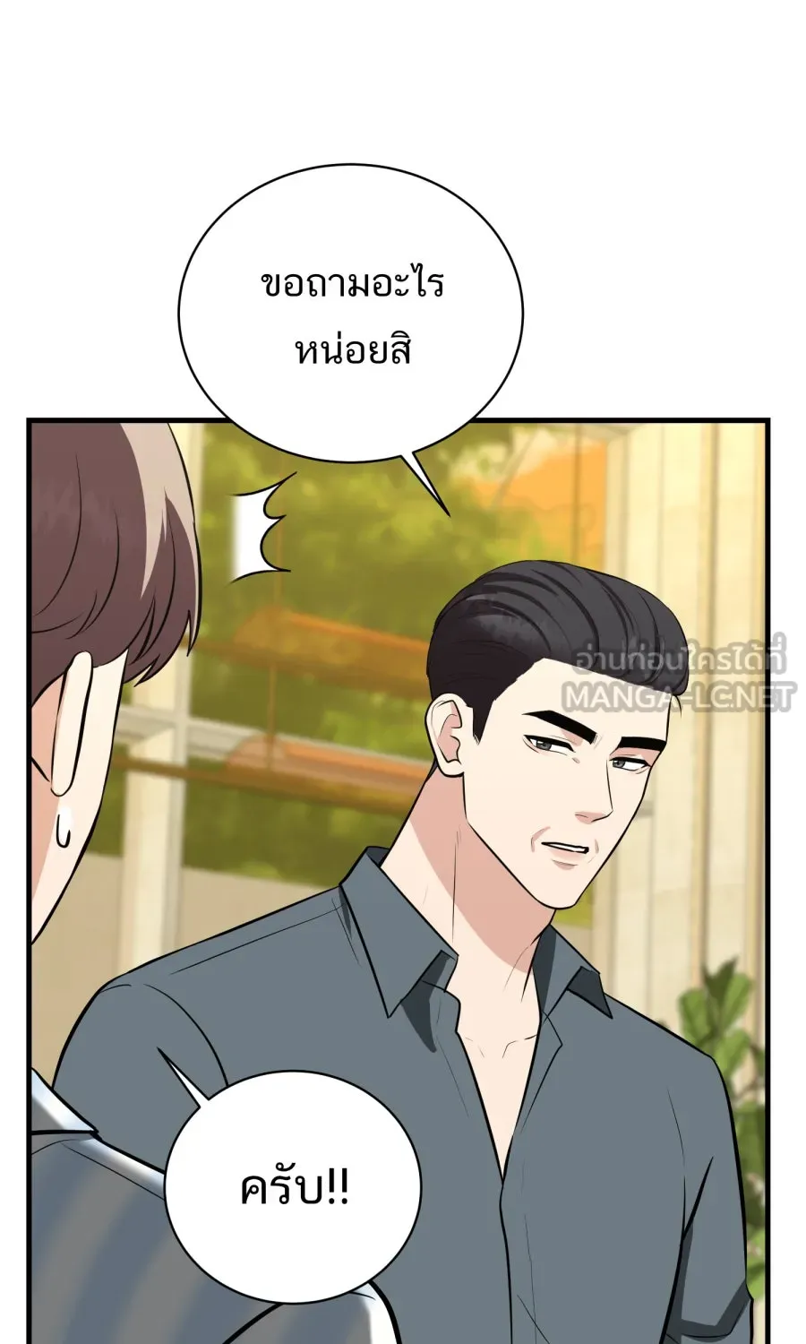 ตื่นมาอีกทีก็เป็นนายเอกไปซะแล้ว ตอนที่ 65 ผมคือ...(จบ) รูปที่ 30