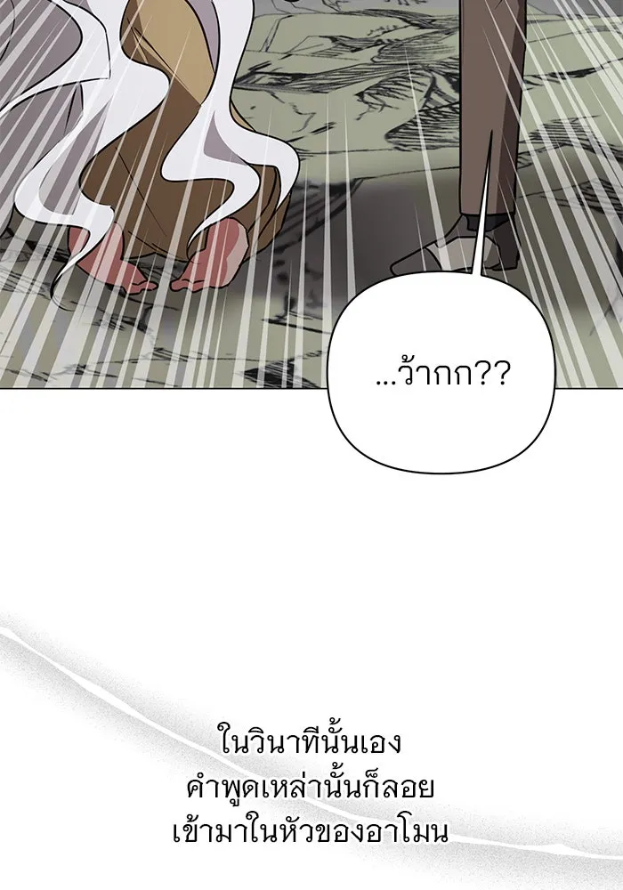 อะคาเดมีนี้เห็นทีจะเจ๊ง ตอนที่ 37 รูปที่ 70