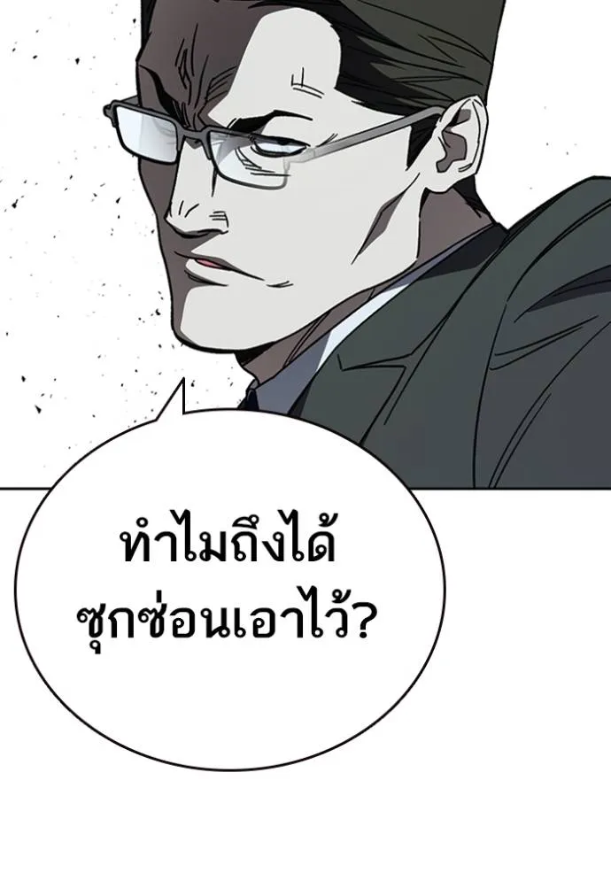 Study Group ตอนที่ 258 รูปที่ 97