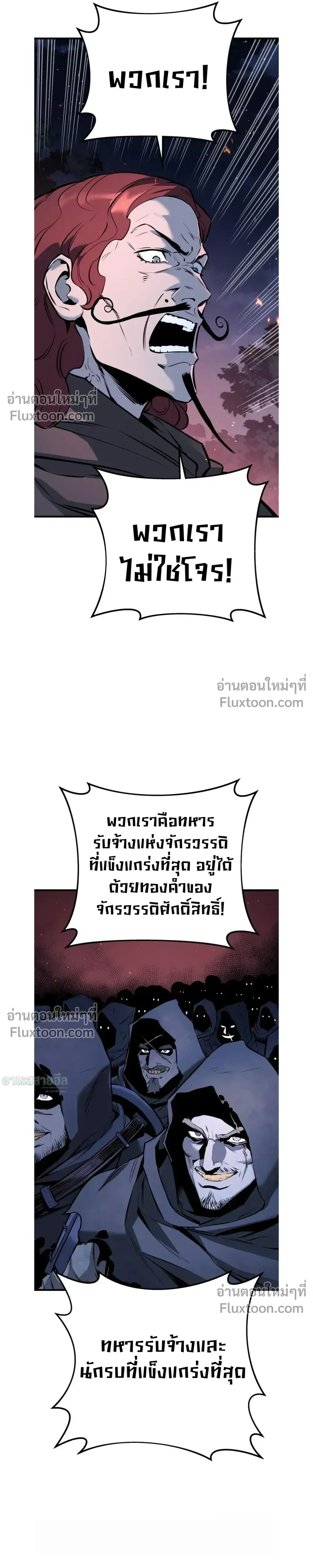The Wandering Knight_s Survival Manual การเอาช_ว_ตรอด ของอ_ศว_นพเนจร ตอนที่ ตอนที่ 23 รูปที่ 21
