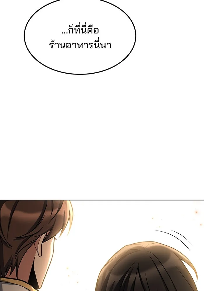 ครัวจอมเวท ตอนที่ 5 รูปที่ 86