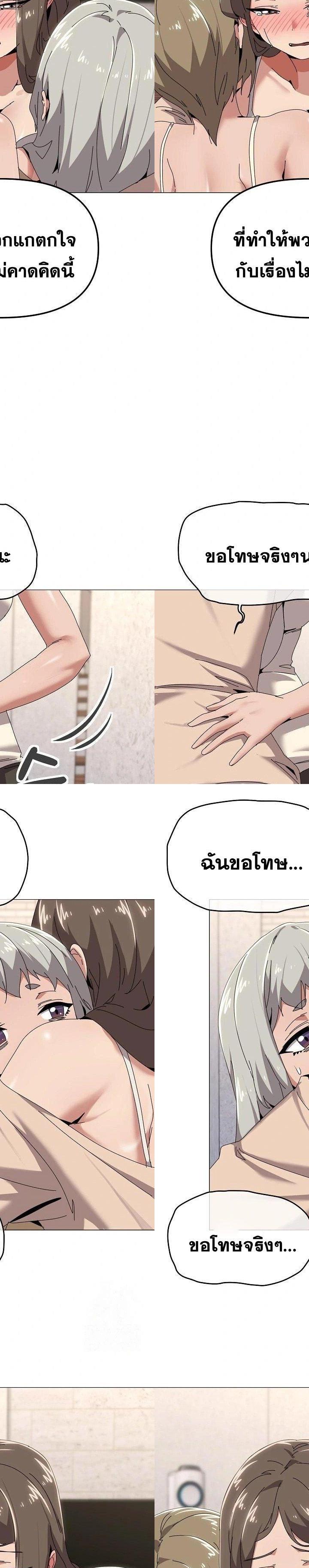 What’s Wrong With This Family ตอนที่ 58 4