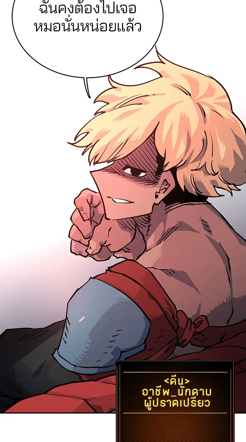 Player ตอนที่ 7 รูปที่ 79