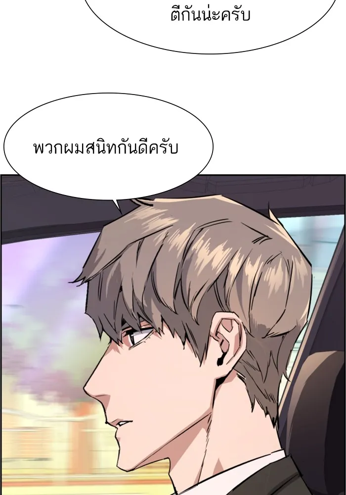 พี่ชายสายบอดี้การ์ด ตอนที่ 128 รูปที่ 112