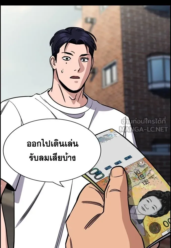 การศึกษาที่แท้จริง ตอนที่ 216 รูปที่ 14