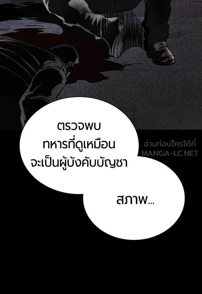 Jungle Juice ตอนที่ 167 รูปที่ 100