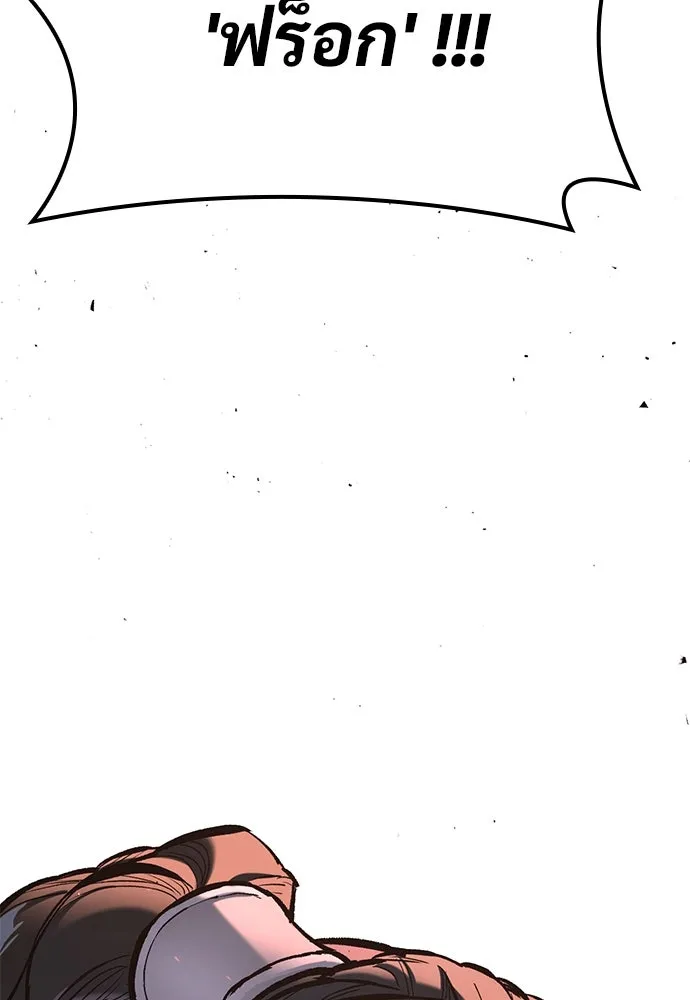 อัศวินวันเดียว ตอนที่ 3 รูปที่ 302