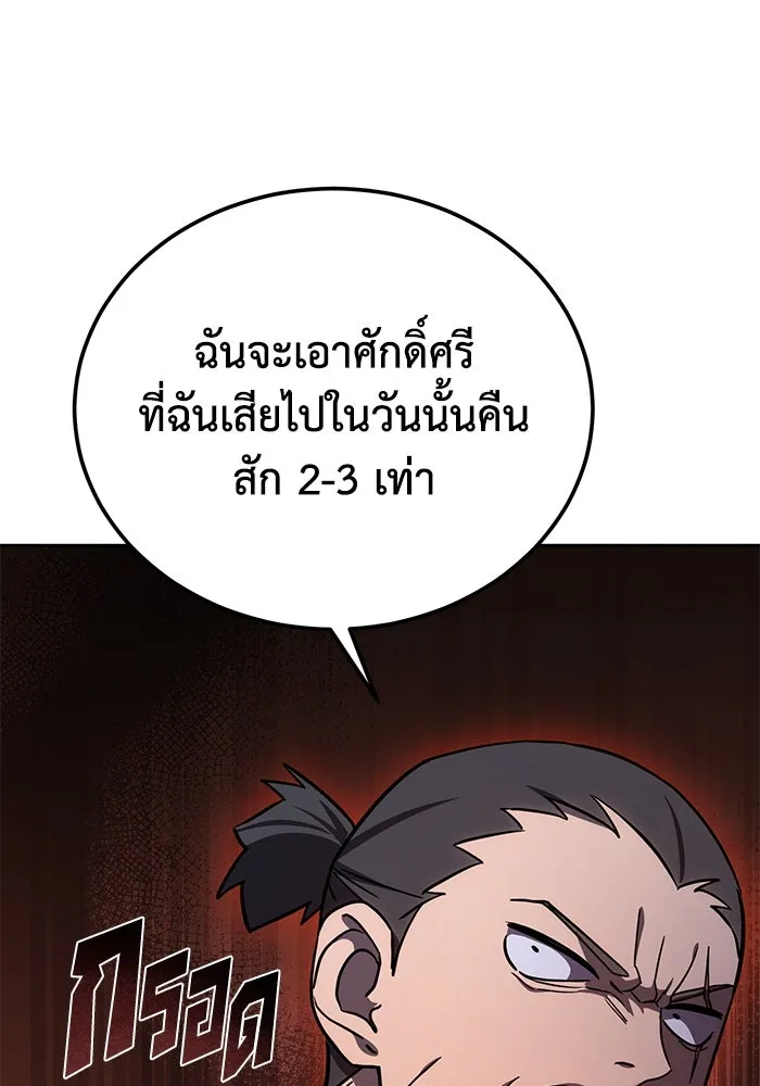 ยอดนักดาบผู้โอบอุ้มดารา ตอนที่ 5 รูปที่ 50