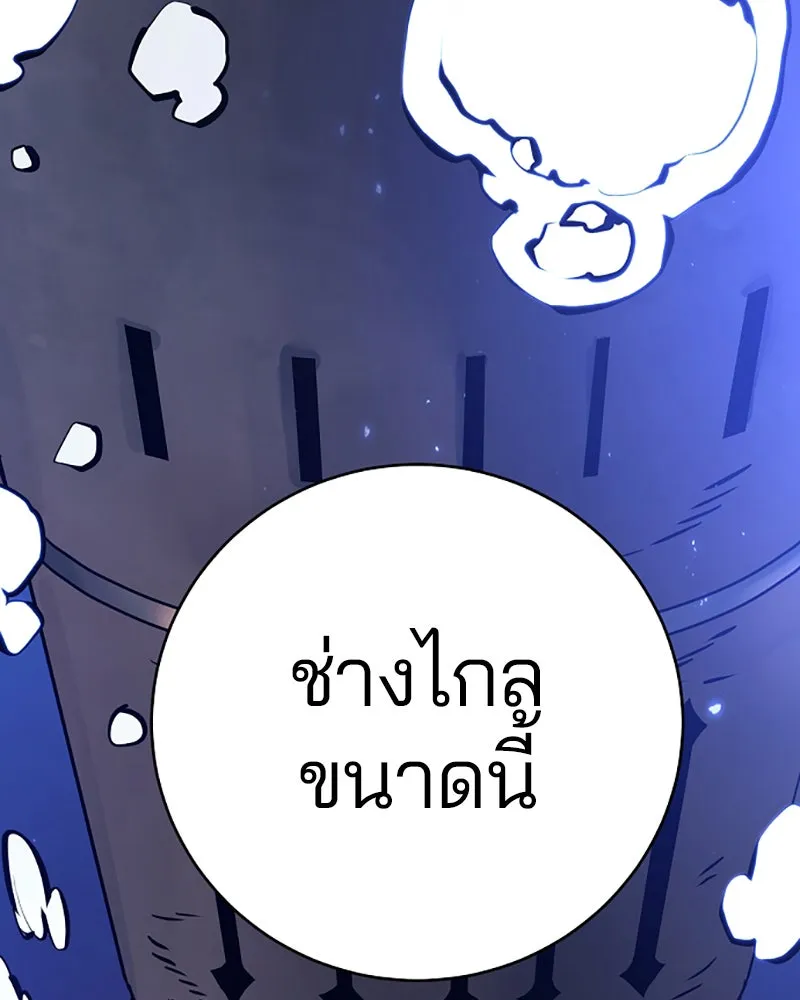 Player ตอนที่ 57 รูปที่ 121