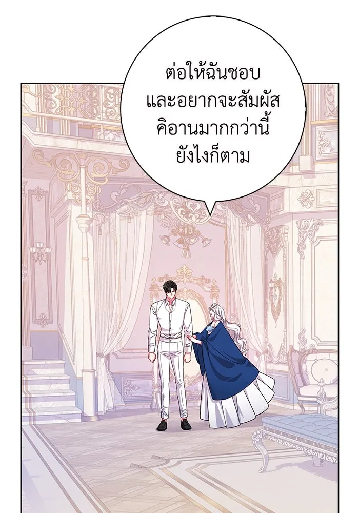 ฉันกลายเป็นแม่พระเอกนิยายจอมเสเพล ตอนที่ 24 รูปที่ 94