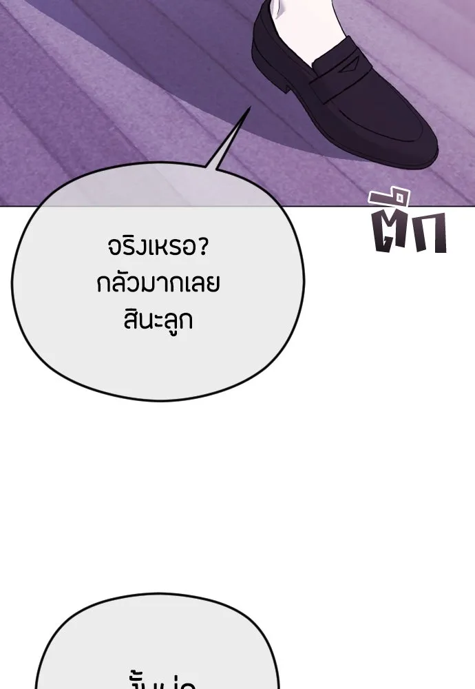 วิธีหนีตายจากนิยายโรคจิต ตอนที่ 39 รูปที่ 98
