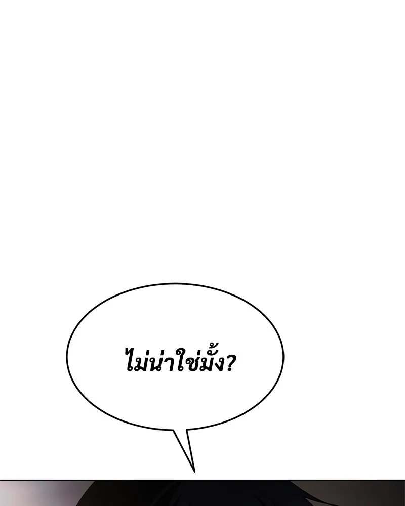 แบคXX ตอนที่ 91 รูปที่ 133