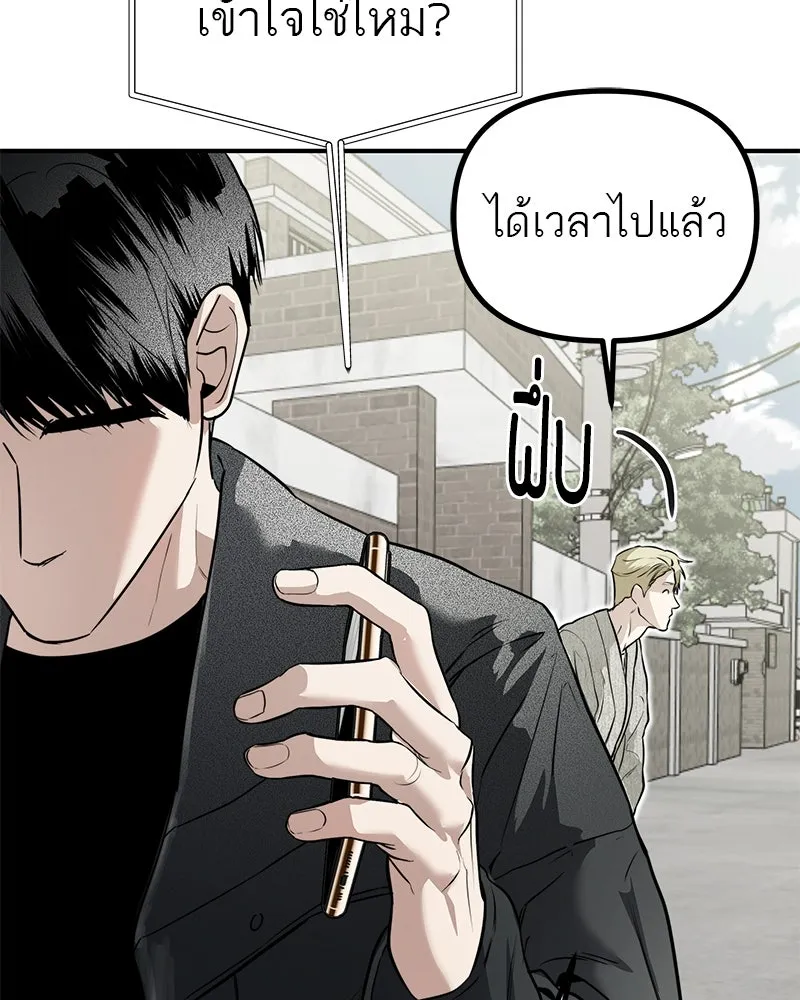 สี่สาวชาวกี ตอนที่ 27 การขัดขวาง รูปที่ 23