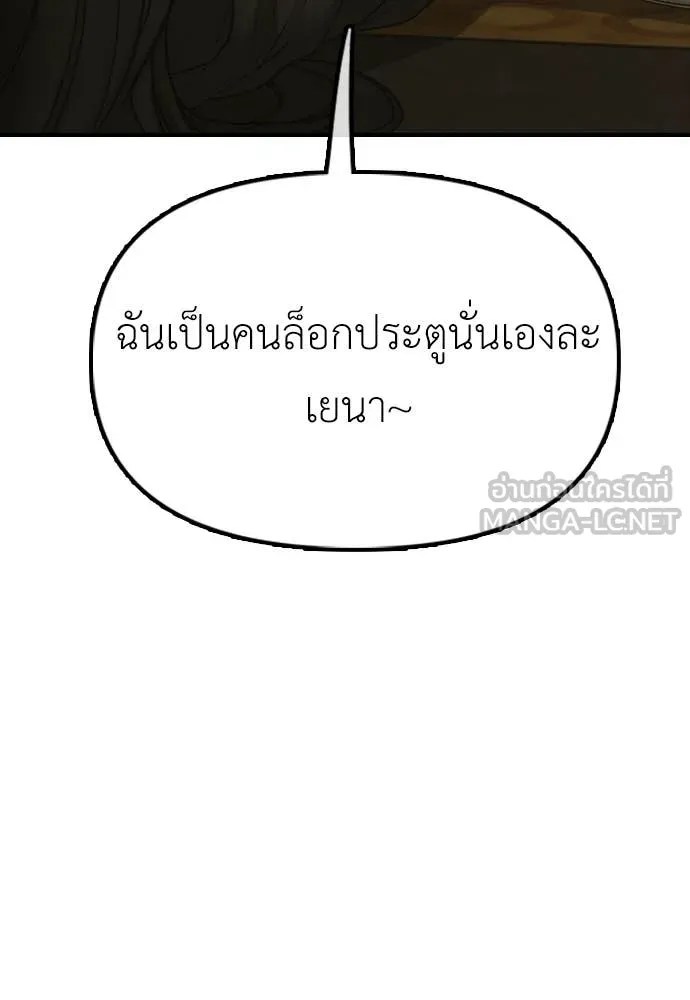 ผู้กล้าฝ่า ตอนที่ 44 รูปที่ 202