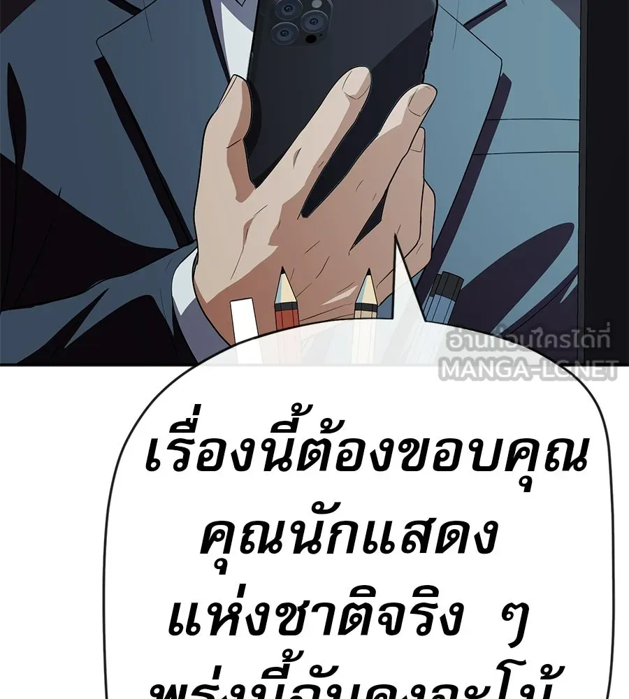 คอลเซ็นเตอร์เปลี่ยนชีวิต ตอนที่ 74 ตอบโต้ รูปที่ 183