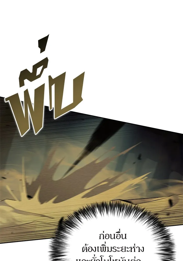 ผู้เล่นหน้าใหม่เลเวลแมกซ์ ตอนที่ 220 โอลด์การ์ด (3) รูปที่ 16