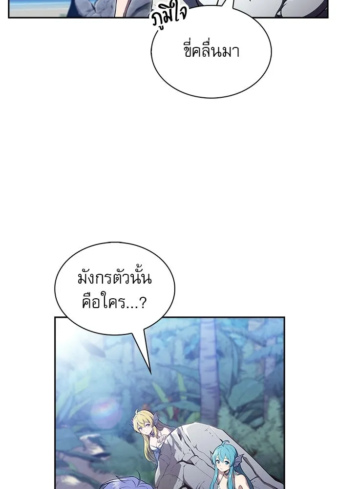 ครัวผู้กล้าท้าให้ชิม ตอนที่ 47 รูปที่ 22