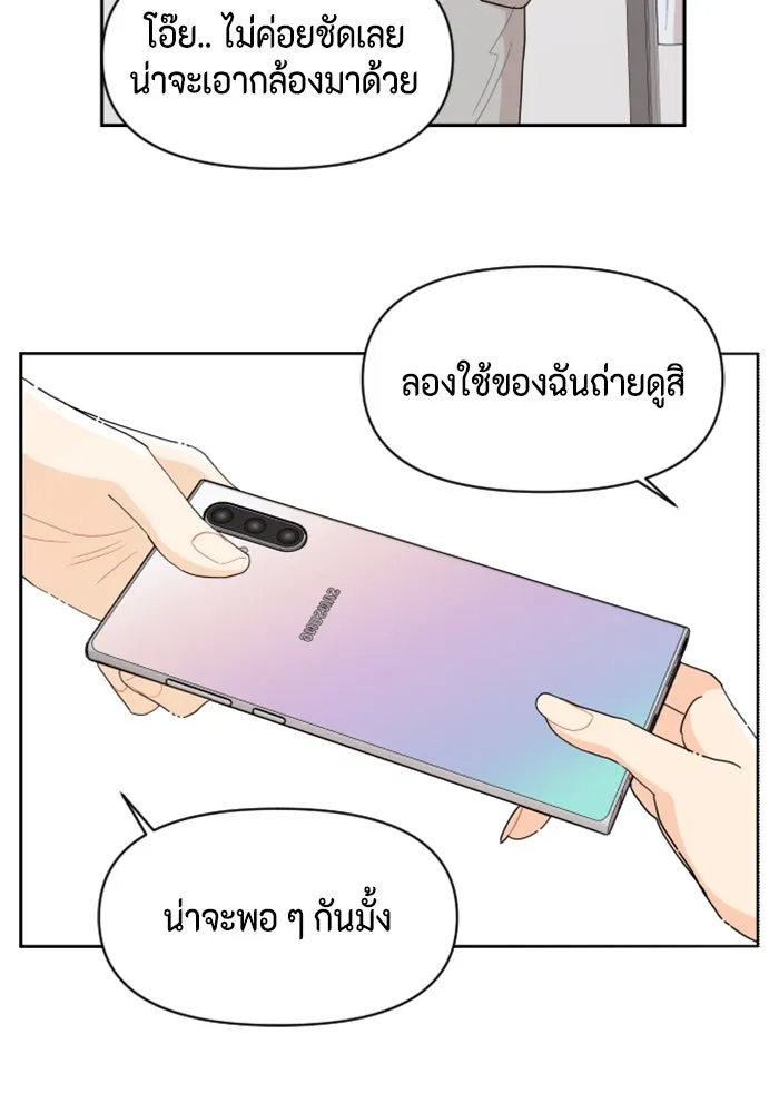 จริง ๆ แล้ว โอบารัมน่ะ… ตอนที่ 34 รูปที่ 56
