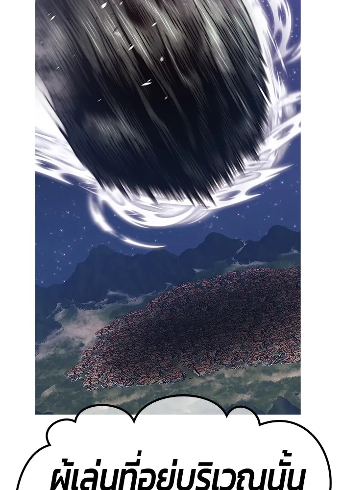 +99 ท่อนไม้พร้อมบวก ตอนที่ 68 รูปที่ 38