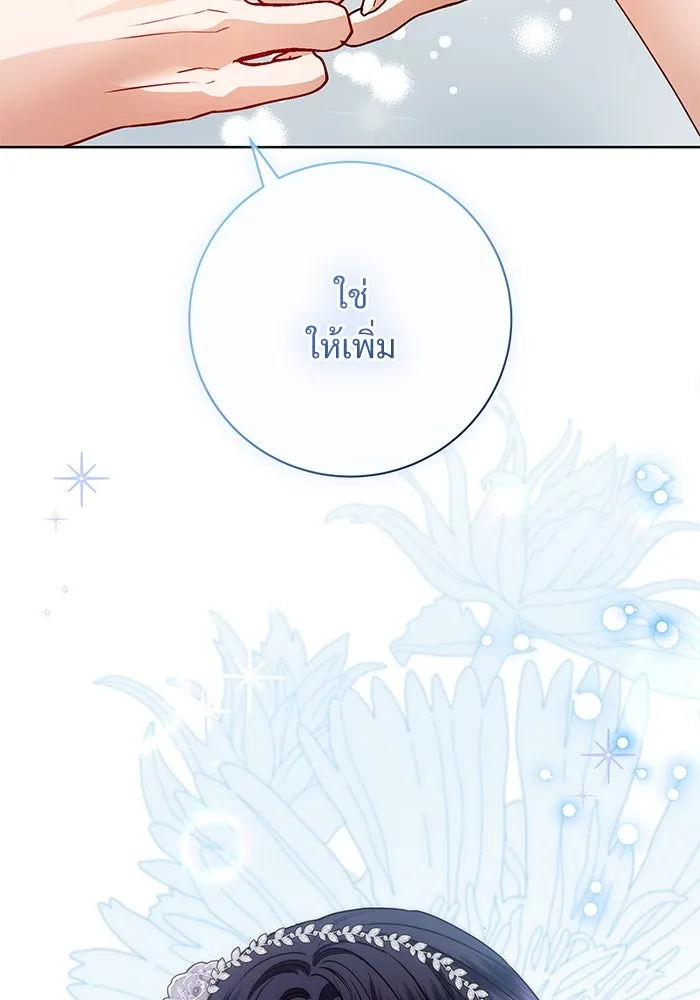 แด่ชู้รักของสามี ตอนที่ 59 รูปที่ 52