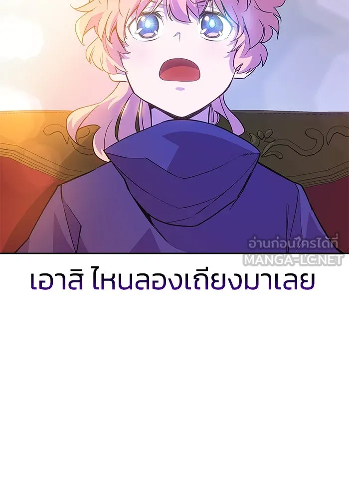 ฟิลเลียโรเซ่กับคำทำนายแห่งมงกุฎหนาม ตอนที่ 20 รูปที่ 33