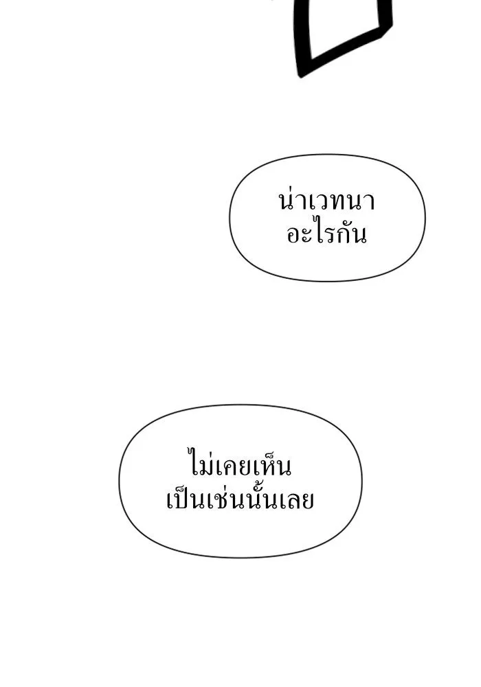 ชิงชีวิตพลิกลิขิตชะตา ตอนที่ 6 ค่ำคืนก่อนมรสุม (2) รูปที่ 68